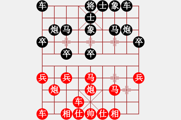 象棋棋譜圖片：橫才俊儒[292832991] -VS- 春暖花開[2331457409] - 步數(shù)：20 