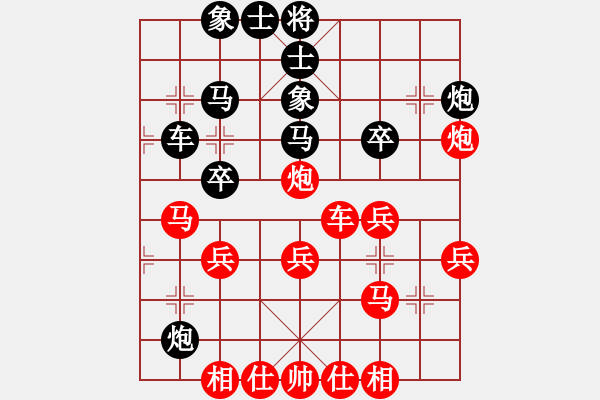 象棋棋譜圖片：苦禪(8段)-勝-天天快樂(lè)(8段) - 步數(shù)：40 