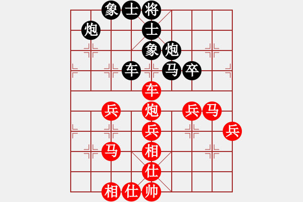 象棋棋譜圖片：苦禪(8段)-勝-天天快樂(lè)(8段) - 步數(shù)：80 