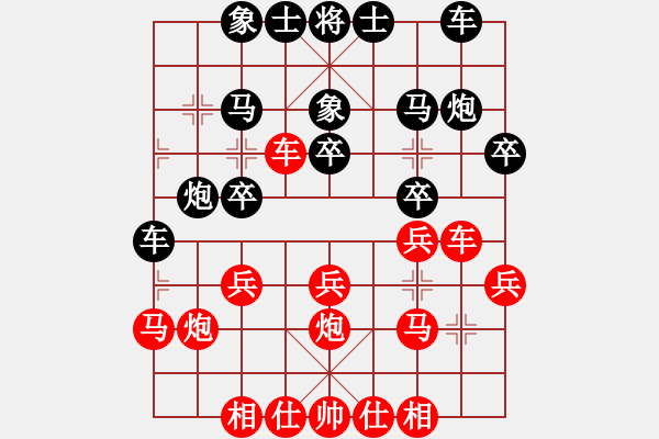 象棋棋譜圖片：李智慧 先負(fù) 龐才良 - 步數(shù)：20 