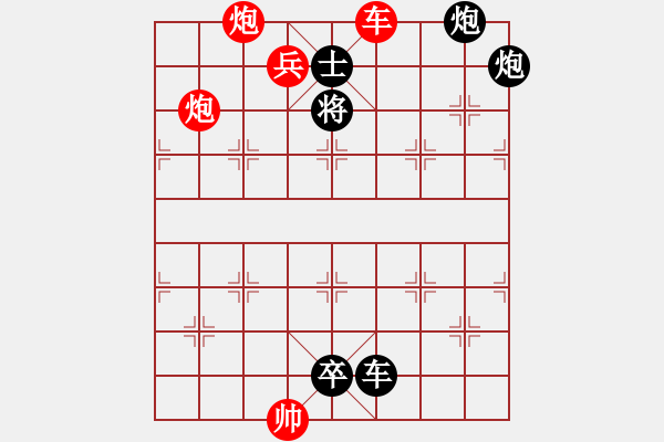 象棋棋譜圖片：第 594 題 - 象棋巫師魔法學(xué)校Ⅱ.PGN - 步數(shù)：10 