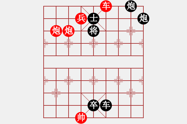 象棋棋譜圖片：第 594 題 - 象棋巫師魔法學(xué)校Ⅱ.PGN - 步數(shù)：11 