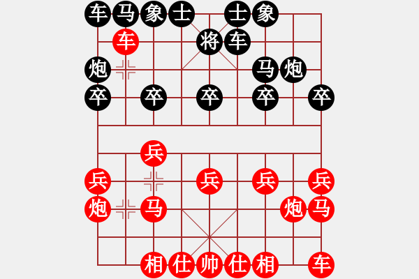 象棋棋譜圖片：開門紅 - 步數(shù)：11 