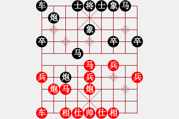 象棋棋譜圖片：進(jìn)馬對進(jìn)卒轉(zhuǎn)中炮局 - 步數(shù)：20 