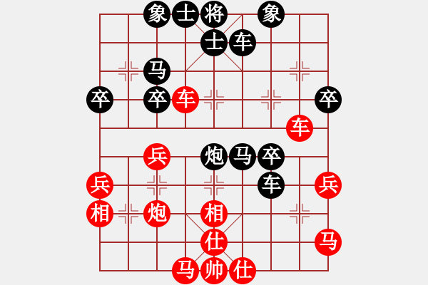 象棋棋譜圖片：小一[紅] Vs 冰之舞[黑] - 步數(shù)：40 