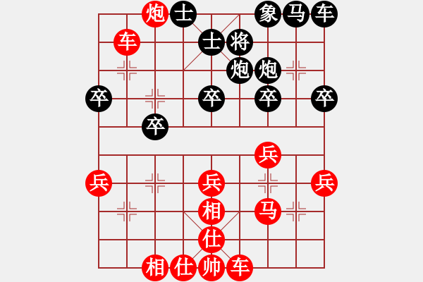 象棋棋譜圖片：仙人指路布局陷阱飛刀 - 步數(shù)：30 