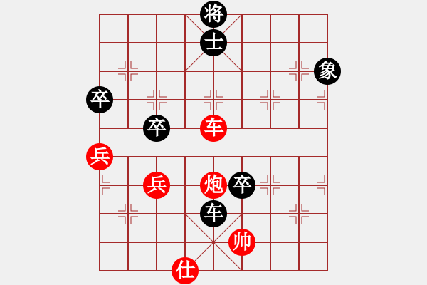 象棋棋譜圖片：活在當(dāng)下[1057271720] -VS- 兄弟是姓胡的[812719354] - 步數(shù)：100 