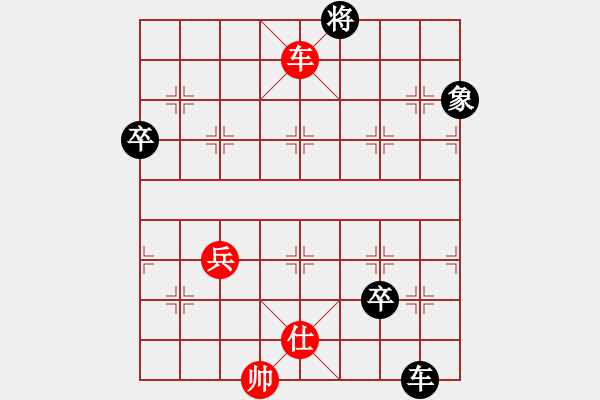 象棋棋譜圖片：活在當(dāng)下[1057271720] -VS- 兄弟是姓胡的[812719354] - 步數(shù)：130 