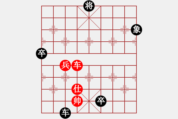 象棋棋譜圖片：活在當(dāng)下[1057271720] -VS- 兄弟是姓胡的[812719354] - 步數(shù)：160 