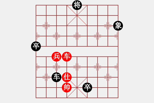 象棋棋譜圖片：活在當(dāng)下[1057271720] -VS- 兄弟是姓胡的[812719354] - 步數(shù)：170 