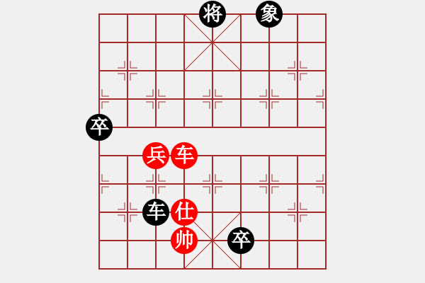 象棋棋譜圖片：活在當(dāng)下[1057271720] -VS- 兄弟是姓胡的[812719354] - 步數(shù)：180 