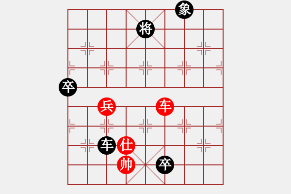 象棋棋譜圖片：活在當(dāng)下[1057271720] -VS- 兄弟是姓胡的[812719354] - 步數(shù)：190 