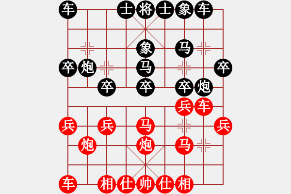 象棋棋譜圖片：活在當(dāng)下[1057271720] -VS- 兄弟是姓胡的[812719354] - 步數(shù)：20 