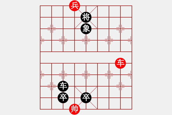 象棋棋譜圖片：活在當(dāng)下[1057271720] -VS- 兄弟是姓胡的[812719354] - 步數(shù)：210 