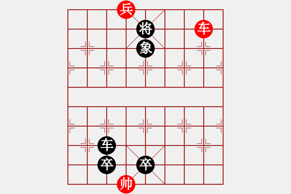 象棋棋譜圖片：活在當(dāng)下[1057271720] -VS- 兄弟是姓胡的[812719354] - 步數(shù)：211 