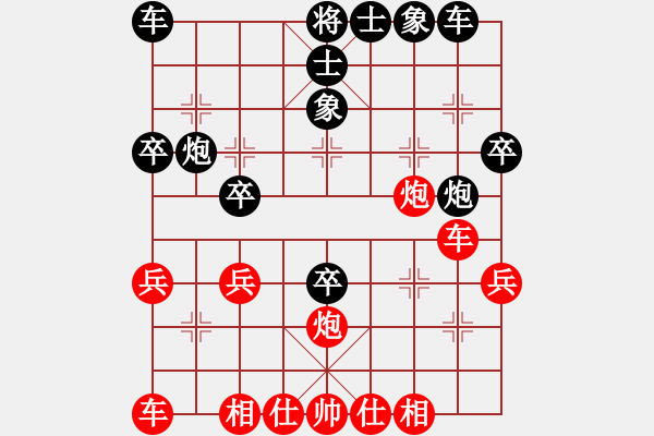 象棋棋譜圖片：活在當(dāng)下[1057271720] -VS- 兄弟是姓胡的[812719354] - 步數(shù)：30 