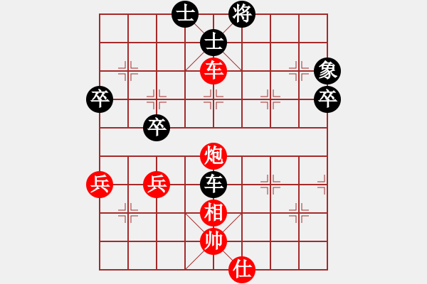 象棋棋譜圖片：活在當(dāng)下[1057271720] -VS- 兄弟是姓胡的[812719354] - 步數(shù)：80 