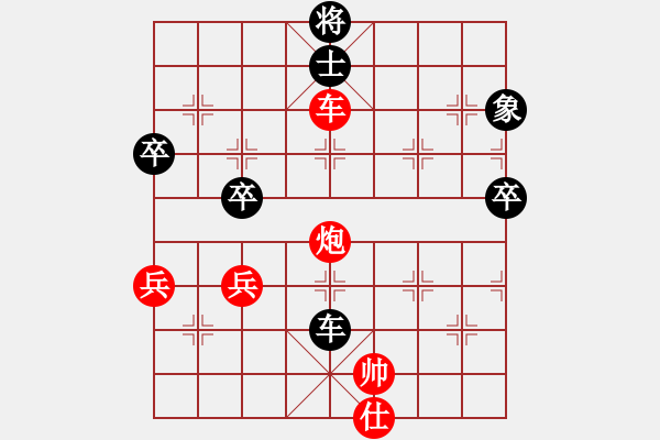 象棋棋譜圖片：活在當(dāng)下[1057271720] -VS- 兄弟是姓胡的[812719354] - 步數(shù)：90 