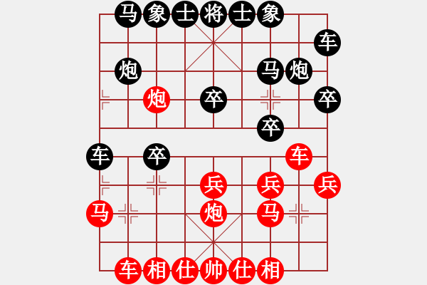 象棋棋譜圖片：風吹云(4段)-和-練練手(7段) - 步數(shù)：20 