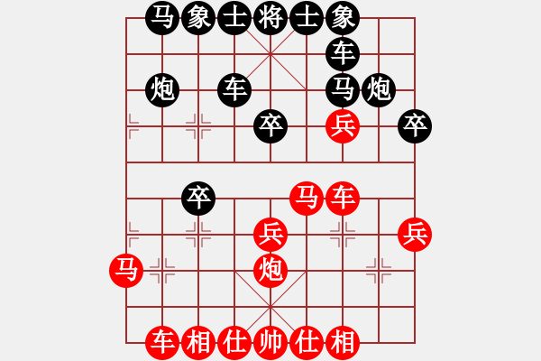 象棋棋譜圖片：風吹云(4段)-和-練練手(7段) - 步數(shù)：30 