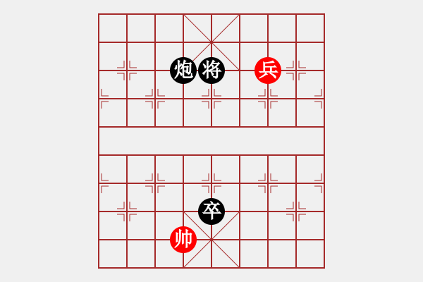 象棋棋譜圖片：將帥無(wú)情(6段)-負(fù)-學(xué)而無(wú)止境(2段) - 步數(shù)：160 