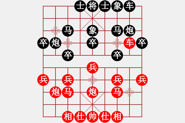 象棋棋譜圖片：將帥無(wú)情(6段)-負(fù)-學(xué)而無(wú)止境(2段) - 步數(shù)：20 