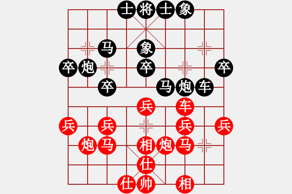 象棋棋譜圖片：將帥無(wú)情(6段)-負(fù)-學(xué)而無(wú)止境(2段) - 步數(shù)：30 