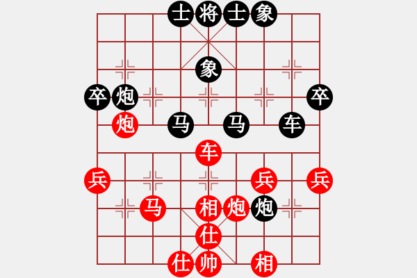 象棋棋譜圖片：將帥無(wú)情(6段)-負(fù)-學(xué)而無(wú)止境(2段) - 步數(shù)：40 