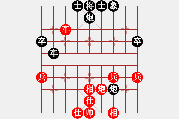 象棋棋譜圖片：將帥無(wú)情(6段)-負(fù)-學(xué)而無(wú)止境(2段) - 步數(shù)：50 