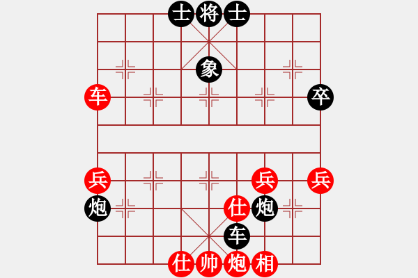 象棋棋譜圖片：將帥無(wú)情(6段)-負(fù)-學(xué)而無(wú)止境(2段) - 步數(shù)：60 