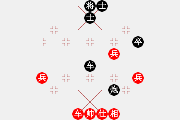 象棋棋譜圖片：將帥無(wú)情(6段)-負(fù)-學(xué)而無(wú)止境(2段) - 步數(shù)：80 