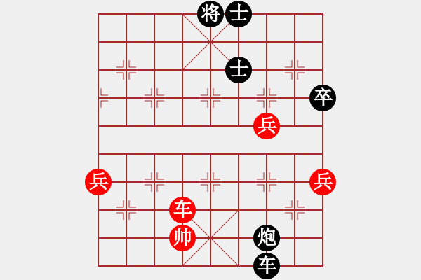 象棋棋譜圖片：將帥無(wú)情(6段)-負(fù)-學(xué)而無(wú)止境(2段) - 步數(shù)：90 