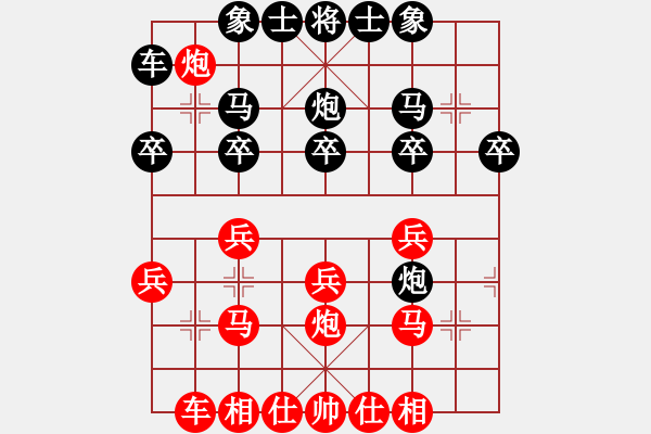 象棋棋譜圖片：行者必達(dá)[紅] -VS- 野牛[黑] - 步數(shù)：20 