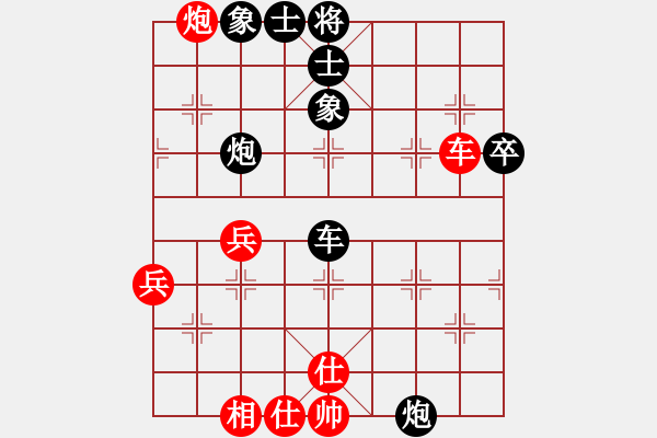 象棋棋譜圖片：行者必達(dá)[紅] -VS- 野牛[黑] - 步數(shù)：60 