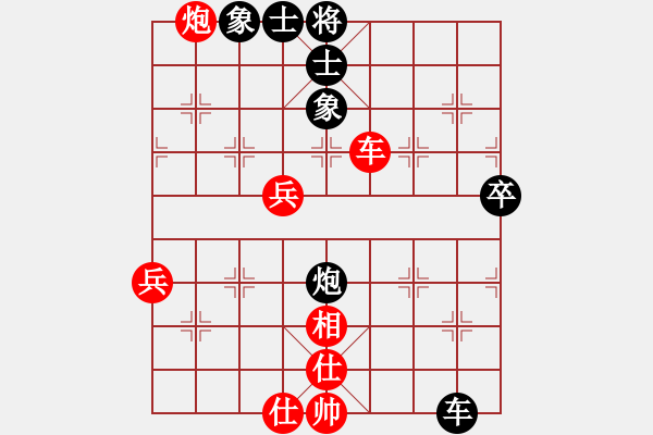 象棋棋譜圖片：行者必達(dá)[紅] -VS- 野牛[黑] - 步數(shù)：70 