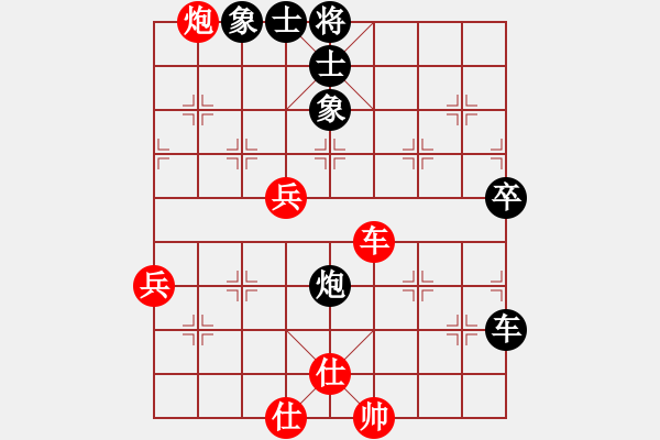 象棋棋譜圖片：行者必達(dá)[紅] -VS- 野牛[黑] - 步數(shù)：80 