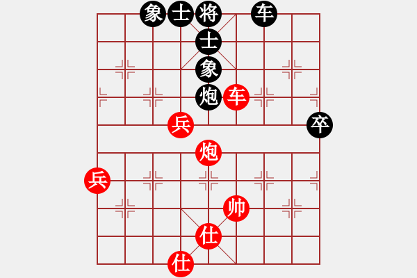 象棋棋譜圖片：行者必達(dá)[紅] -VS- 野牛[黑] - 步數(shù)：90 