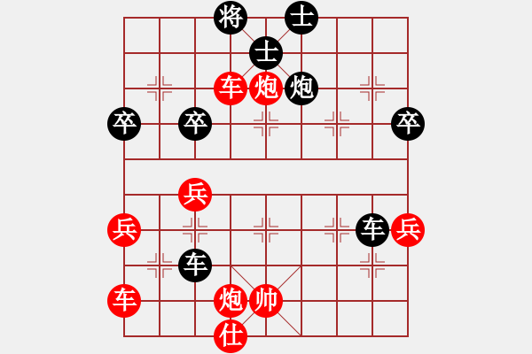 象棋棋譜圖片：棋緣閣----仁[1946787902] 勝 芳棋(純?nèi)讼缕?[893812128] - 步數(shù)：69 