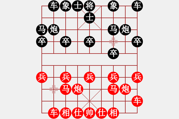 象棋棋谱图片：林耀森 先胜 所司和晴 - 步数：10 