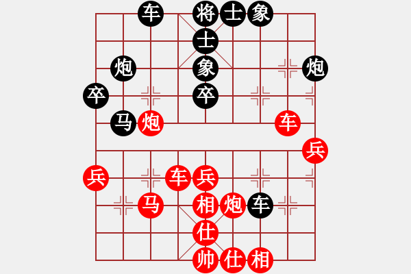 象棋棋谱图片：张申宏 先和 宗永生 - 步数：40 