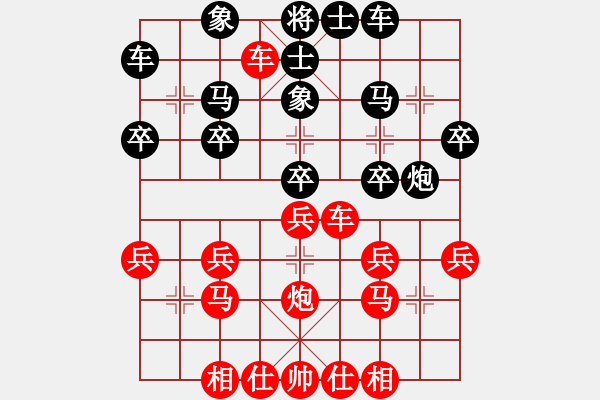 象棋棋譜圖片：稱(chēng)霸倚天(5段)-勝-韓天(6段) - 步數(shù)：30 