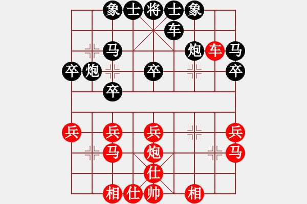 象棋棋譜圖片：楊旭 先負 黎德志 - 步數(shù)：30 