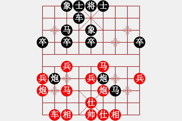 象棋棋譜圖片：營口新生(5段)-和-風(fēng)險控制(7段) - 步數(shù)：30 