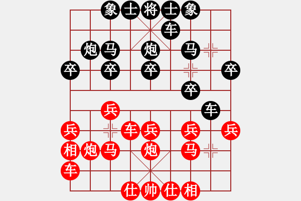 象棋棋譜圖片：牡丹仙子(6段)-勝-正能量(2段) - 步數(shù)：20 