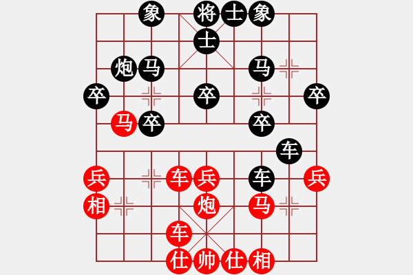 象棋棋譜圖片：牡丹仙子(6段)-勝-正能量(2段) - 步數(shù)：30 