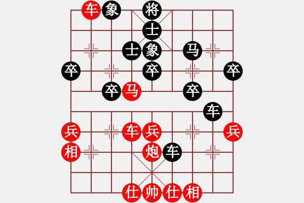 象棋棋譜圖片：牡丹仙子(6段)-勝-正能量(2段) - 步數(shù)：40 