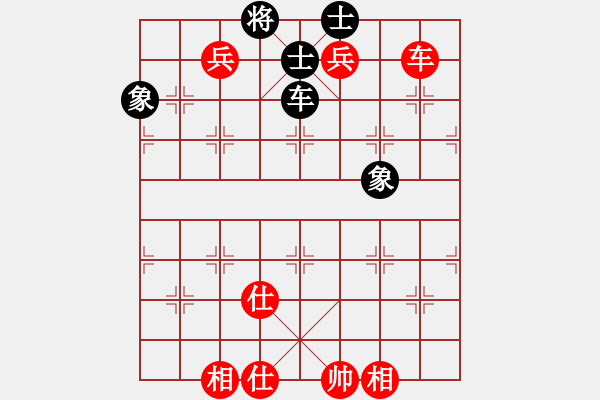 象棋棋譜圖片：２０９______車雙兵士相全「巧勝」車士象全（１） - 步數(shù)：0 