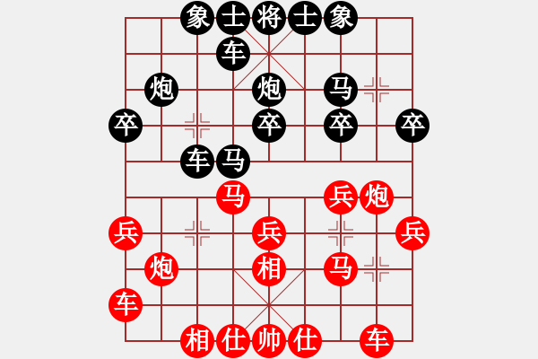 象棋棋譜圖片：靜憩的古堡(9段)-勝-苗苗國標(biāo)舞(4段) - 步數(shù)：20 