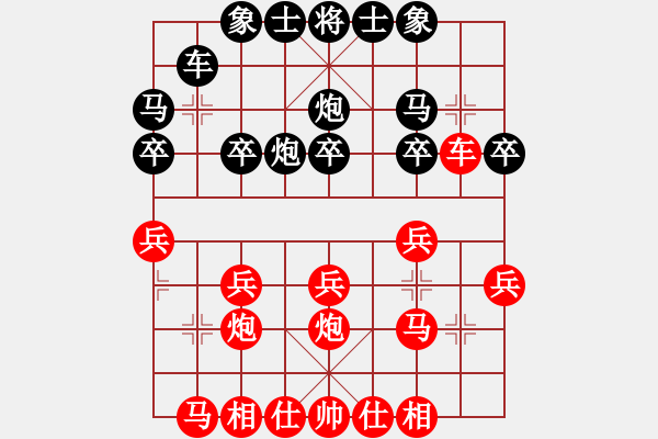 象棋棋譜圖片：棋友-魚鳥[575644877] -VS- 無為[809818173] - 步數(shù)：20 