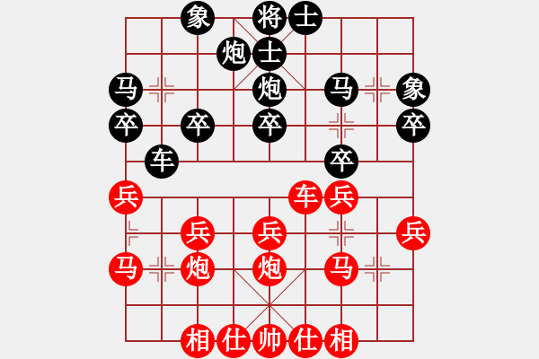 象棋棋譜圖片：棋友-魚鳥[575644877] -VS- 無為[809818173] - 步數(shù)：30 